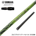 YAMAHA ヤマハ 2024 RMX VD スリーブ付シャフト バシレウス プロスペック ガンマ ウッドシャフト Basileus Pro Spec γ