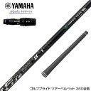 YAMAHA ヤマハ 2024 RMX VD スリーブ付シャフト コンポジットテクノ ファイヤーエクスプレス EXシリーズ COMPOSITE TECHNOFi...