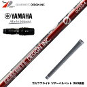 YAMAHA ヤマハ 2024 RMX VD スリーブ付シャフト グラファイトデザイン Anti Gravity aG33-5 ウッド用 ドライバー用