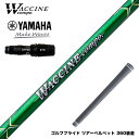 YAMAHA ヤマハ 2024 RMX VD スリーブ付シャフト GRAVITY グラビティー WACCINE compo ワクチンコンポ GR351 DR ド...