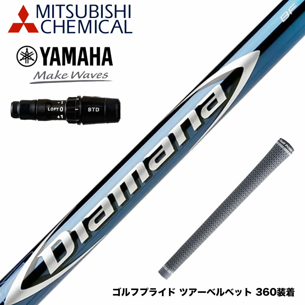 YAMAHA ヤマハ 2024 RMX VD スリーブ付シャフト 三菱ケミカル Diamana BF ディアマナ BF ドライバー用