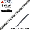 YAMAHA }n 2024 RMX VD X[utVtg Mitsubishi Chemical OHP~J Diamana PD-Series fBA}i hCo[p