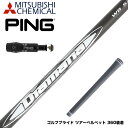 PING ピン G430 G425スリーブ装着 スリーブ付シャフト 三菱ケミカル Diamana WB ディアマナ WB ドライバー用