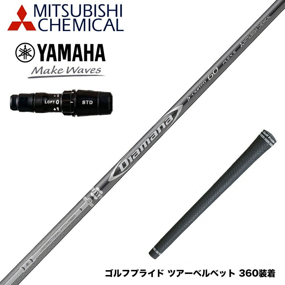YAMAHA ޥ 2024 RMX VD ꡼եե ɩߥ Diamana D-LIMITED ǥޥ ɥ饤С