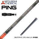 PING ピン G425 G410 スリーブ装着 スリーブ付シャフト 三菱ケミカル TENSEI Pro Red 1K Series テンセイ レッド 商品詳細三菱ケミカルのTENSEI Pro Red 1Kシリーズは、 CKクロスをベースにした独自の1Kクロスを搭載。 しなやかな素材がドレープ性を高め、 エネルギーロスを最小限に抑え、 パワーを効率的にヘッドに伝達します。 中央部のしなりと先端部の安定性が絶妙にバランスし、 あらゆるシチュエーションで高性能を発揮。 さらに、 X-LINK TECHによる新マトリクステクノロジーと MR70カーボンファイバーが強度と弾性率を向上させ、 飛距離とコントロールを両立させました。 緻密な1Kクロスの採用は、 製品の賦形性と精密な設計を可能にし、 効率的な補強効果をもたらします。 TENSEI Pro Red 1Kシリーズは、 ゴルファーの期待を超えるパフォーマンスを約束します。 ＜スペック＞ 共通：長さ46/チップ径.335/先中調子 50R：重量50.5/トルク4.7/バット15.20 50S：重量54.5/トルク4.5/バット15.30 50X：重量56.5/トルク4.5/バット15.35 50TX：重量57.5/トルク4.5/バット15.35 60R：重量58.0/トルク4.0/バット15.35 60S：重量60.5/トルク3.9/バット15.40 60X：重量63.5/トルク3.8/バット15.45 60TX：重量64.5/トルク3.8/バット15.50 70S：重量70.5/トルク3.0/バット15.35 70X：重量73.0/トルク3.0/バット15.45 70TX：重量74.5/トルク3.0/バット15.50 80S：重量80.0/トルク2.9/バット15.35 80X：重量82.5/トルク2.9/バット15.45 80TX：重量83.5/トルク2.9/バット15.50 ＜ポイント＞ TENSEI Pro Red 1Kシリーズ カーボンゴルフシャフト 高性能ゴルフシャフト X-LINK TECH MR70 CKクロス 1Kクロス ※在庫について 当サイトに掲載されている在庫は店頭在庫と連動しており、 必ずしもリアルタイムの在庫ではありませんので予めご了承くださいませ。 在庫がなかった場合メールにてお知らせいたします。 関連商品 SRIXON スリクソン XXIO ゼクシオ スリーブ付シャフト 三菱ケミカル TENSEI Pro Red 1K Series テンセイ レッド32780円 Mizuno ミズノ スリーブ付シャフト 三菱ケミカル TENSEI Pro Red 1K Series テンセイ レッド32780円 Callawaygolf キャロウェイ スリーブ付シャフト 三菱ケミカル TENSEI Pro Red 1K Series テンセイ レッド32780円 COBRA コブラ スリーブ付シャフト 三菱ケミカル TENSEI Pro Red 1K Series テンセイ レッド32780円 TaylorMade テーラーメイド スリーブ付シャフト 三菱ケミカル TENSEI Pro Red 1K Series テンセイ レッド32780円商品紹介TENSEI Pro Red 1Kシリーズは、三菱ケミカル独自の1Kクロスを採用し、しなやかなフィーリングとパワー伝達効率を実現。飛距離を最大限に引き出すモデルです。 ※グリップ修理　（割増）下巻をご希望のお客様はこちらを商品とご一緒にご注文ください。 1重増に着き110円です。下巻きは3重まで可能です。 https://item.rakuten.co.jp/banzaigolf/repair-00008/