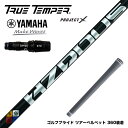 YAMAHA ヤマハ 2024 RMX VD 日本正規品 プロジェクトX ハザーダスブラック第4世代 HZRDUS BLACK スリーブ付シャフト