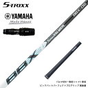 YAMAHA ヤマハ 2024 RMX VD スリーブ付シャフト S-TRIXX エストリックス VALMER BBX バルマー ドライバー用