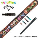 BRIDGESTONE ブリヂストン スリーブ付シャフト AutoFlex オートフレックス Dream7 ドライバースリーブ付シャフト 全5色