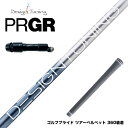 PRGR プロギア スリーブ付シャフト デザインチューニング メビウス リキッド MOBIUS LIQUID DX