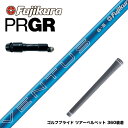 お得クーポンあり PRGR プロギア スリーブ付シャフト フジクラ Fujikura 24 VENTUS BLUE ヴェンタス ブルー ベンタス 日本仕様
