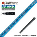 【ク-ポン対象商品】 YONEX ヨネックス スリーブ付シャフト フジクラ Fujikura 24 VENTUS BLUE ヴェンタス ブルー ベンタス 日本仕様