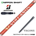 BRIDGESTONE ブリヂストン スリーブ付シャフト 日本シャフト VULCANUS バルカヌス レッド ウッド用 カーボンシャフト