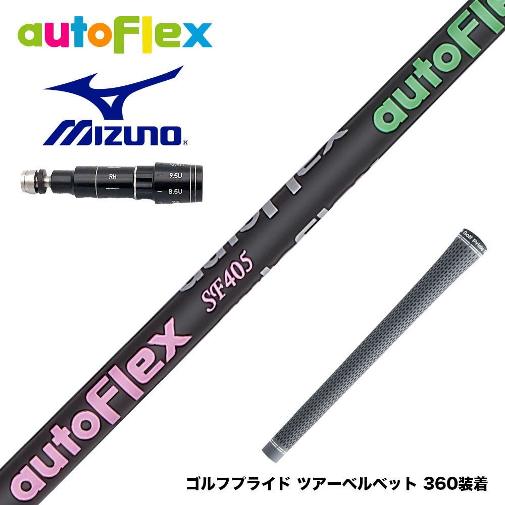 Mizuno ミズノ スリーブ付シャフト AutoFlex オートフレックス ブラック DR ドライバー用