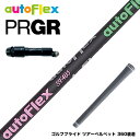 PRGR プロギア スリーブ付シャフト AutoFlex オートフレックス ブラック DR ドライバー用