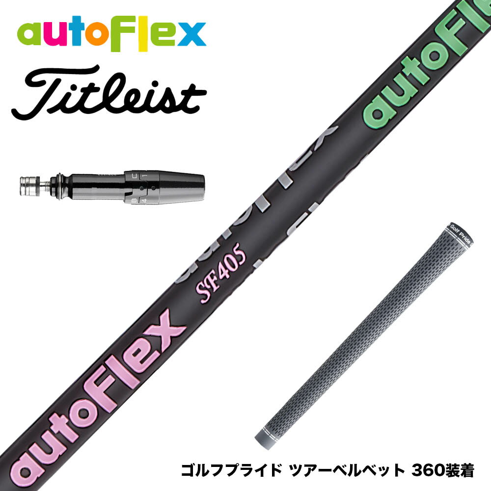 Titleist タイトリスト スリーブ付シャフト AutoFlex オートフレックス ブラック DR ドライバー用