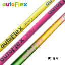 AutoFlex Shaft I[gtbNX UTILITY UT p SF405 SF405X SF505 SF505X