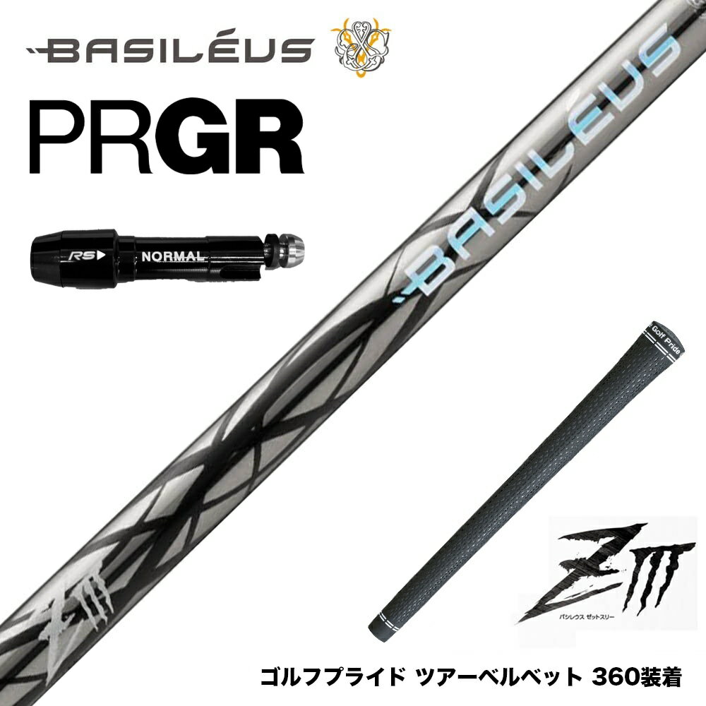PRGR プロギア スリーブ付シャフト Basileus ziii バシレウス z3 ドライバー用 シ...