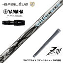 YAMAHA ヤマハ 2024 RMX VD スリーブ付シャフト Basileus ziii バシレウス z3 ドライバー用 シャフト