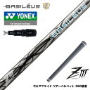 YONEX ヨネックス スリーブ付シャフト Basileus ziii バシレウス z3 ドライバー用 シャフト