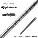TaylorMade テーラーメイド Qi35 Qi10等 スリーブ付シャフト デザインチューニング コア DesignTuning CORE