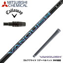 Callawaygolf キャロウェイ 2025 ELYTE/PARADYM等 スリーブ付シャフト 三菱ケミカル ヴァンキッシュ VANQUISH 30 40 ...