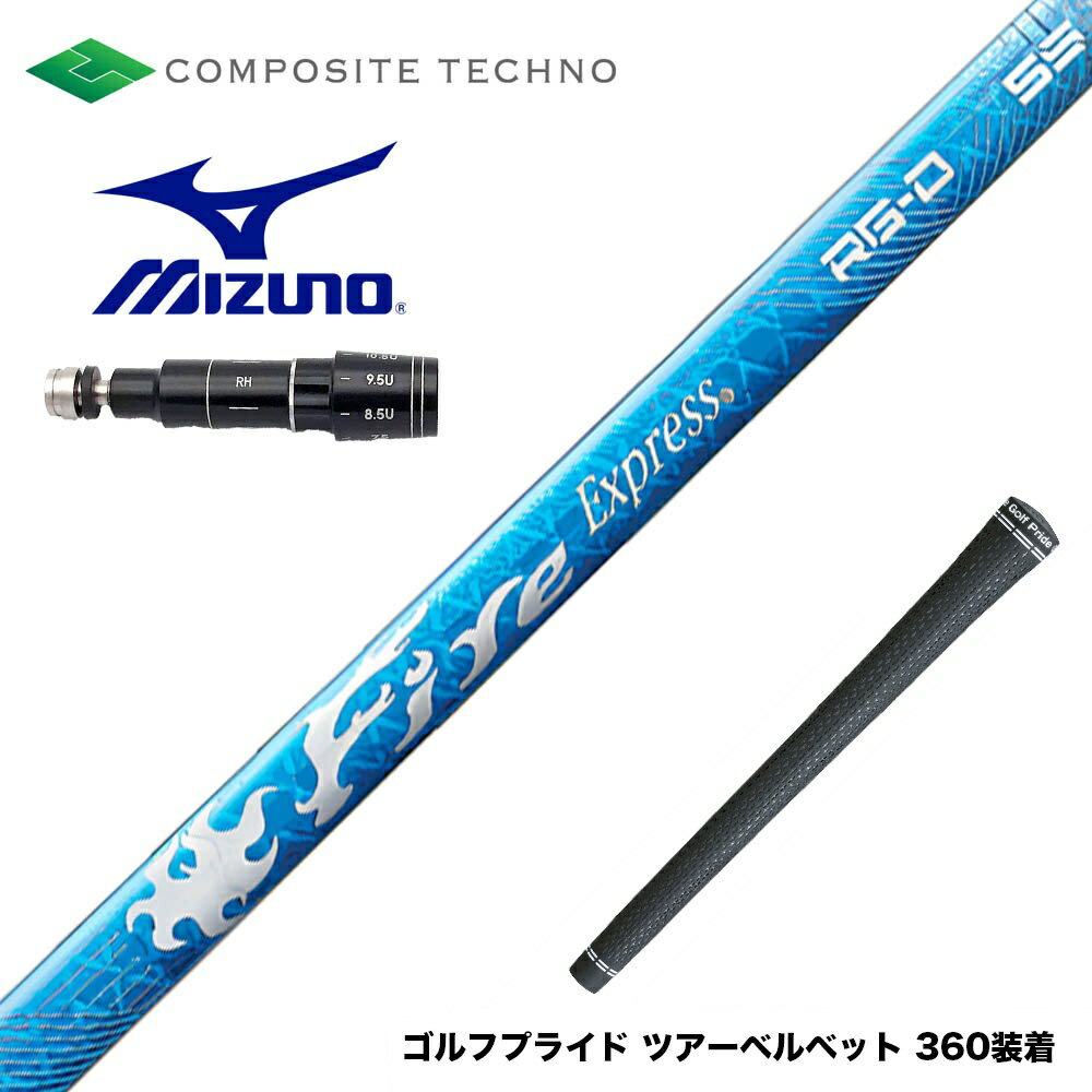 ݥ󤢤 Mizuno ߥ ꡼եե ݥåȥƥ Fire Express RG-D եץ쥹 ...