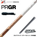 PRGR プロギア スリーブ付シャフト グラファイトデザイン ツアー TOUR AD GC