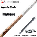 TaylorMade テーラーメイド Qi35 Qi10等 スリーブ付シャフト グラファイトデザイン ツアー TOUR AD GC