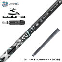 COBRA コブラ DARKSPEED スリーブ付シャフト Muziik ムジーク x フジクラ Bangvoo Premium Shaft 2024 バンブー...