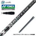 YONEX ヨネックス スリーブ付シャフト Muziik ムジーク x フジクラ Bangvoo Premium Shaft 2024 バンブープレミアムシャフ...