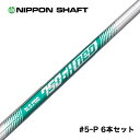 日本シャフト N.S.PRO 750 GH neo ネオ アイアンシャフト R S #5-P 6本 セット 軽量高性能アベレージゴルファー向け