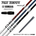 YAMAHA ヤマハ 2024 RMX VD スリーブ付シャフト トゥルーテンパー プロジェクトX DENALI ディナリ 日本仕様