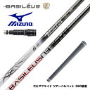 Mizuno ミズノ スリーブ付シャフト バシレウス Basileus βII Beta 2 ベータツー Anniversary Limited 300本限定