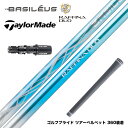 TaylorMade テーラーメイド Qi35 Qi10等 スリーブ付シャフト Basileus バシレウス Raffina DUO ラフィーナ デュオ