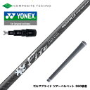 YONEX ヨネックス スリーブ付シャフト コンポジットテクノ FireExpress PROTOTYPE CB ファイアーエクスプレス