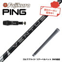 お得クーポンあり PING ピン G430 G425 G410 スリーブ付シャフト フジクラ Fujikura 24 VENTUS BLACK ヴェンタス ブラ...