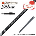お得クーポンあり Titleist タイトリスト スリーブ付シャフト フジクラ Fujikura 24 VENTUS BLACK ヴェンタス ブラック ベンタス...