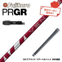 お得クーポンあり PRGR プロギア 24年 新 RS スリーブ付シャフト フジクラ Fujikura 24 VENTUS RED ヴェンタス レッド ベンタス...