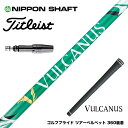 Titleist タイトリスト スリーブ付シャフト 日本シャフト VULCANUS バルカヌス グリーン ウッド用 カーボンシャフト