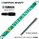 YAMAHA ヤマハ 2024 RMX VD スリーブ付シャフト 日本シャフト VULCANUS バルカヌス グリーン ウッド用 カーボンシャフト