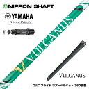 YAMAHA ヤマハ スリーブ付シャフト 日本シャフト VULCANUS バルカヌス グリーン ウッド用 カーボンシャフト