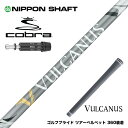 COBRA コブラ DARKSPEED スリーブ付シャフト 日本シャフト VULCANUS バルカヌス グレー ウッド用 カーボンシャフト