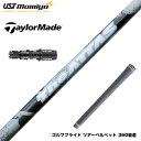 TaylorMade テーラーメイド Qi35 Qi10等 スリーブ付シャフト USTマミヤ The ATTAS ジ・アッタス ゼブラ ZEBRA 限定色