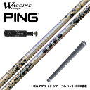 PING ピン G430 G425 G410 スリーブ付シャフト ワクチンコンポ WACCINECOMPO GR38 premium プレミアム DR ドライバ...