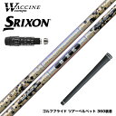 SRIXON スリクソン XXIO ゼクシオ ZXiも対応可能 スリーブ付シャフト ワクチンコンポ WACCINECOMPO GR38 premium プレミア...