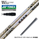 YONEX ヨネックス スリーブ付シャフト ワクチンコンポ WACCINECOMPO GR38 premium プレミアム DR ドライバー用シャフト