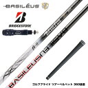 BRIDGESTONE ブリヂストン スリーブ付シャフト バシレウス Basileus βII Beta 2 ベータツー Anniversary Limited...