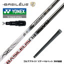 YONEX ヨネックス スリーブ付シャフト バシレウス Basileus βII Beta 2 ベータツー Anniversary Limited 300本限定