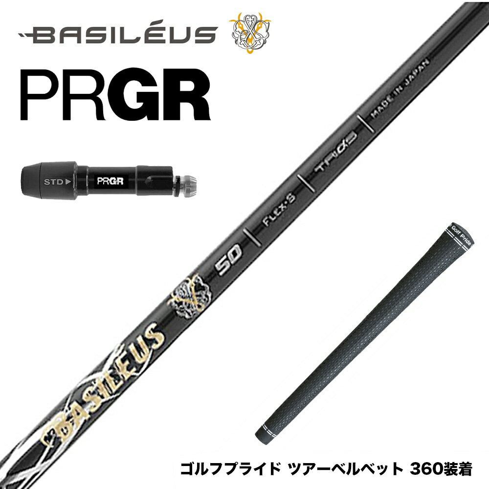 PRGR プロギア 24年 新 RS スリーブ付シャフト Basileus Z2 バシレウス ゼット2 ドライバー用