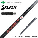 SRIXON スリクソン XXIO ゼクシオ ZXiも対応可能 スリーブ付シャフト コンポジットテクノ FireExpress Spirits a-AMBAY ...